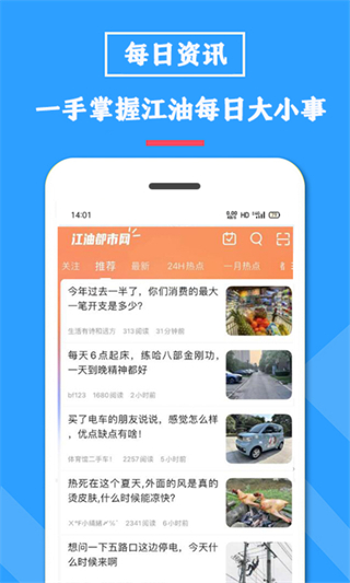 江油都市網(wǎng) v6.4.6 0