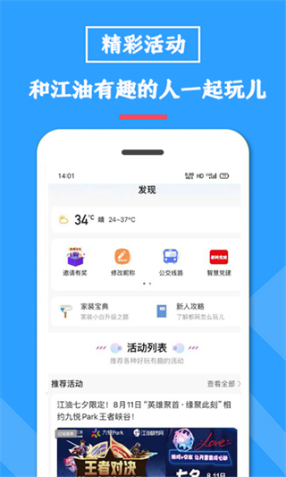 江油都市網(wǎng) v6.4.6 1