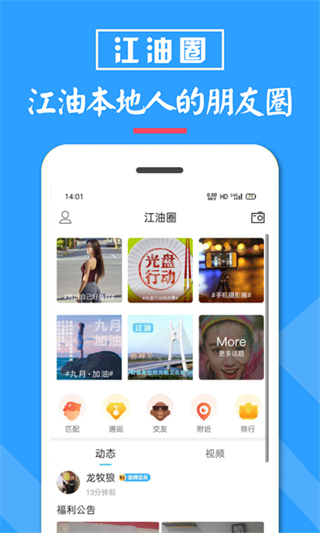 江油都市網(wǎng) v6.4.6 2