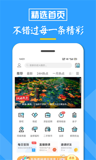 江油都市網(wǎng) v6.4.6 3
