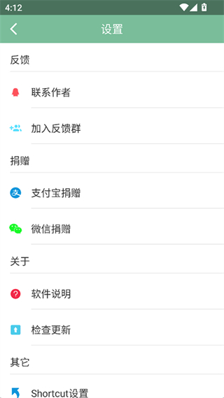 fox工具箱最新版 v2.1.3安卓版 0