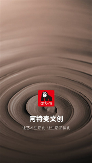 阿特麥商城 v3.31.0 2