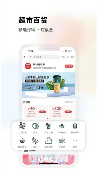 阿特麥商城 v3.31.0 3