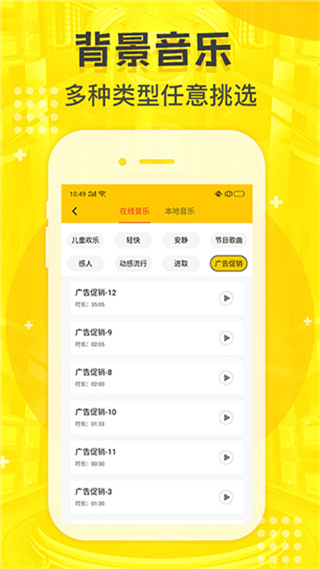 配音鴨app v1.9.0 安卓版 3