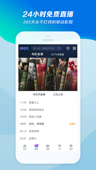 m1905私人影院最新版 v6.8.11 安卓版 0