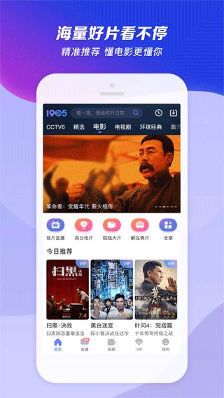 m1905私人影院最新版 v6.8.11 安卓版 2