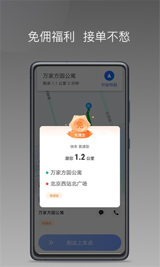 方舟行聚合版 v1.25.14 2