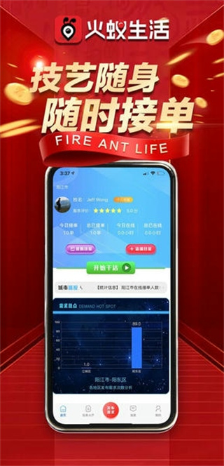 火蟻生活平臺 v2.3.6 0