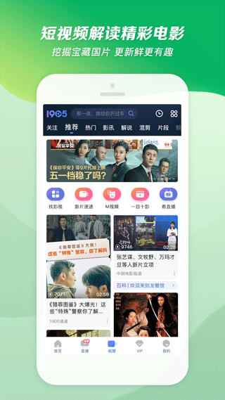 1905影音播放器 v6.8.11 安卓版 4