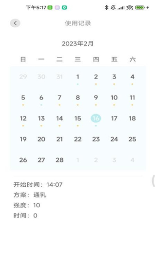 美波爾 v1.0.8 1
