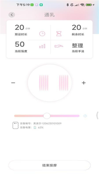 美波爾 v1.0.8 3