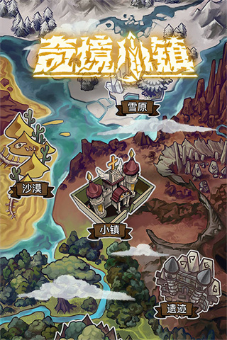 奇境小鎮(zhèn)修改折相思 v1.7.403 2