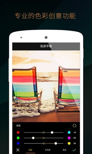 色影濾鏡軟件 v4.9.77 安卓版 0