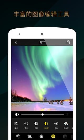 色影濾鏡軟件 v4.9.77 安卓版 1