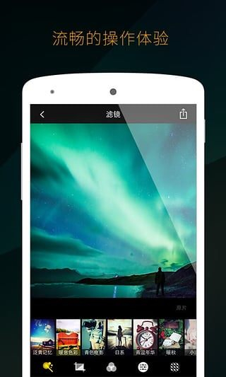 色影濾鏡軟件 v4.9.77 安卓版 3