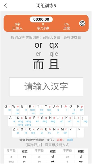 雙拼訓(xùn)練通 v1.0.0 1
