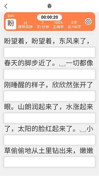 雙拼訓(xùn)練通 v1.0.0 0