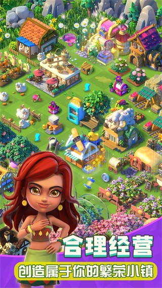 繁盛農(nóng)場無限鉆石 v1.2.6 1