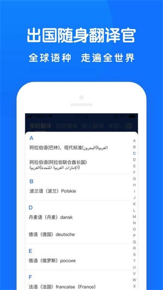 全能翻譯王手機(jī)版 v5.1.3 安卓版 2