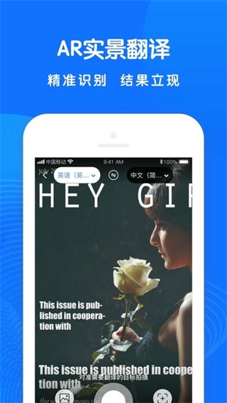 全能翻譯王手機(jī)版 v5.1.3 安卓版 1