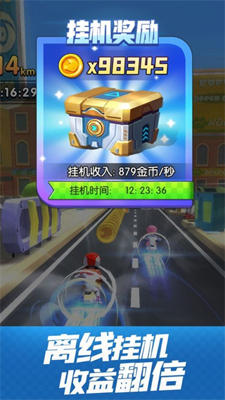 飛天大摩托正版 v1.3.0 3