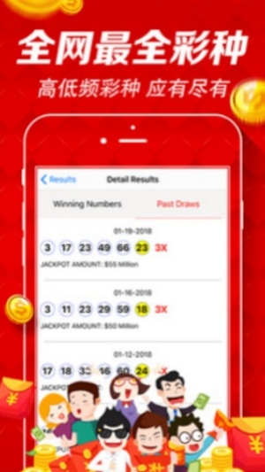 一定牛彩票app尊享版 v5.3.0 0