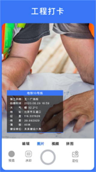 云聯(lián)水印相機手機版 v3.9.1 安卓版 3