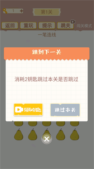 挑戰(zhàn)燒腦免廣告版 v1.1.2 3