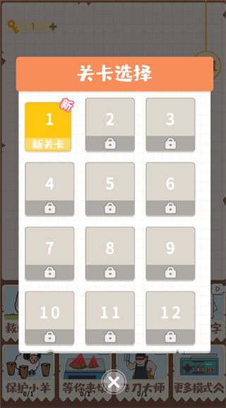 挑戰(zhàn)燒腦免廣告版 v1.1.2 1