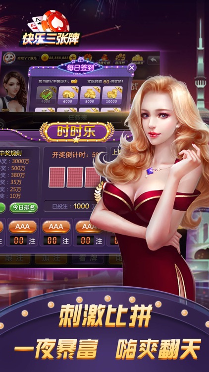 三張炸金花單機全民 v7.0.3 安卓版 2