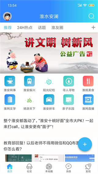 淮水安瀾 v7.9.4.1 2