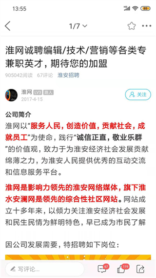 淮水安瀾 v7.9.4.1 3