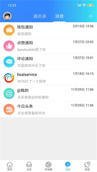 淮水安瀾 v7.9.4.1 1