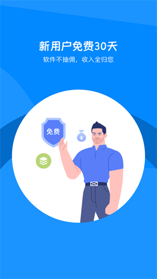 代駕助手2最新版本 v3.3.1 安卓版 2