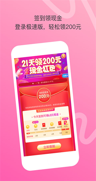 陌陌極速版2025正版 v9.2.6.20_fast 官方安卓版 2