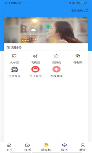 莫旗融媒官方版 v1.2.6 安卓版 2