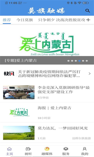 莫旗融媒官方版 v1.2.6 安卓版 0