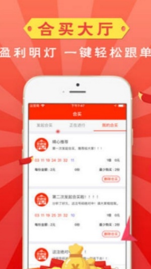 一定牛彩票大全 v4.1.5 2