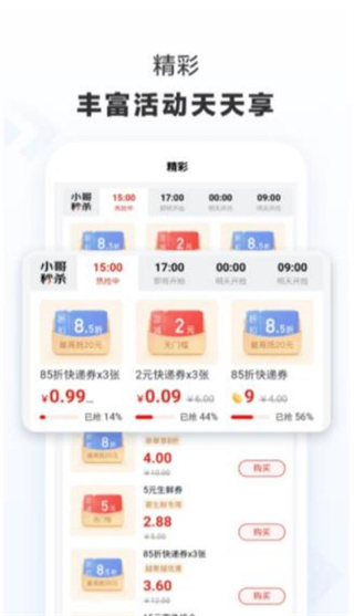京東快遞最新版 v1.6.2 安卓版 1