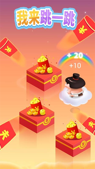 我來(lái)跳一跳正版 v1.2.0 3