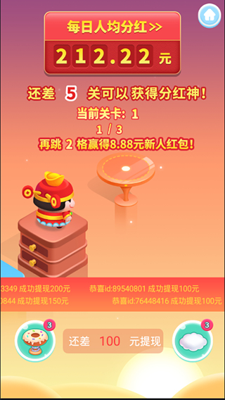 我來(lái)跳一跳正版 v1.2.0 1