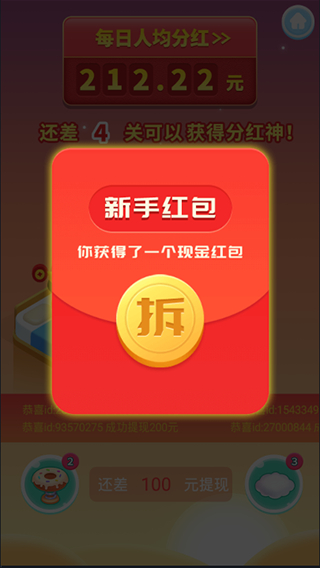 我來(lái)跳一跳正版 v1.2.0 2