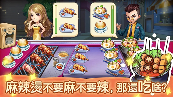 夜市小吃店無限金幣 v1.0.2 2