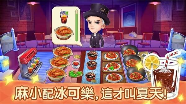 夜市小吃店無限金幣 v1.0.2 3