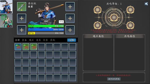 神魔決之江湖行內(nèi)置菜單 v1.0 1