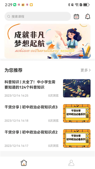 成就非凡 v1.4.91 0