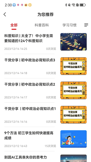成就非凡 v1.4.91 2