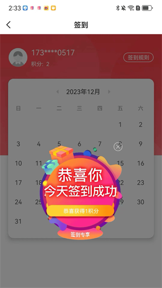成就非凡 v1.4.91 3