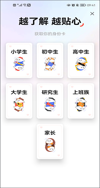 網(wǎng)易有道詞典去廣告app3