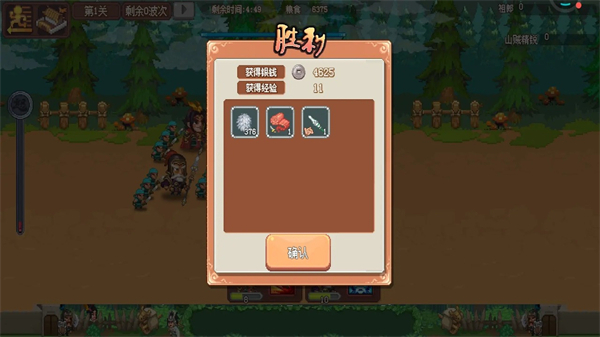 我的兵與城無限資源版 v1.0.1 3